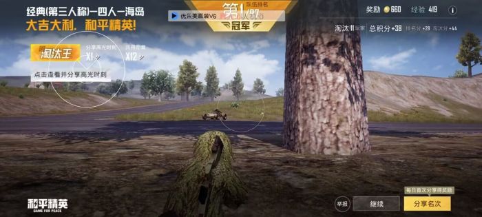 和平精英挂免费版不封号 - 稳定辅助首选推荐
